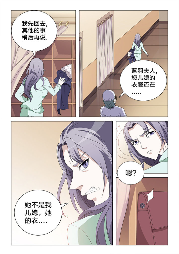 颜真卿漫画,第82章：惨状2图