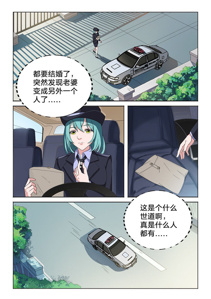 稚颜和容玉漫画,第83章：终结1图