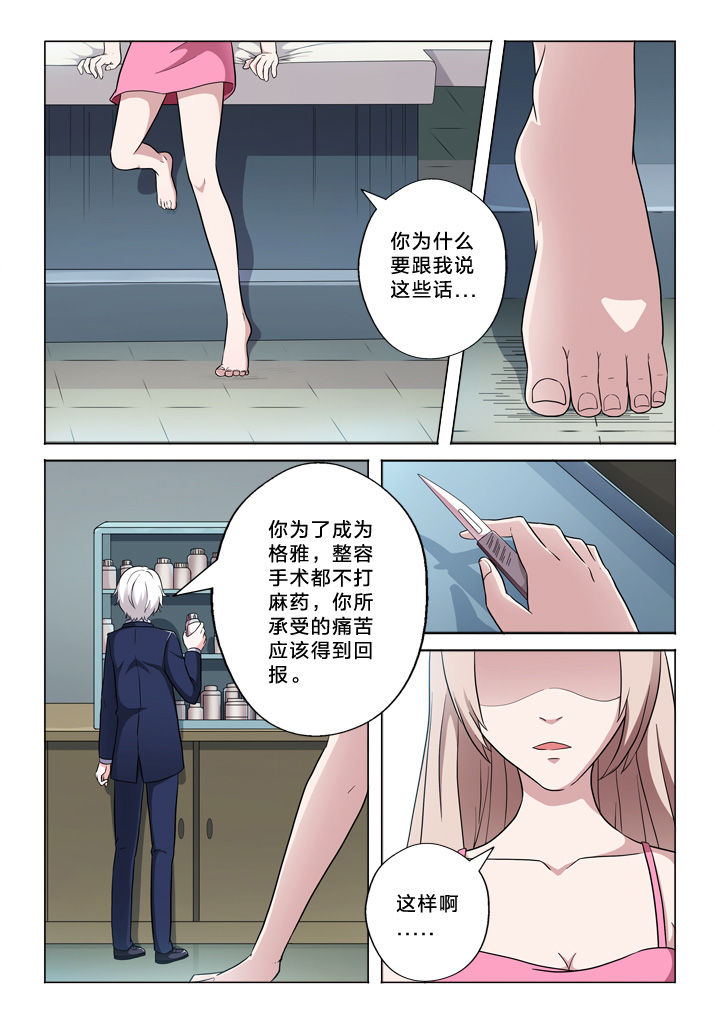 颜与容全集漫画,第55章：行为习惯2图