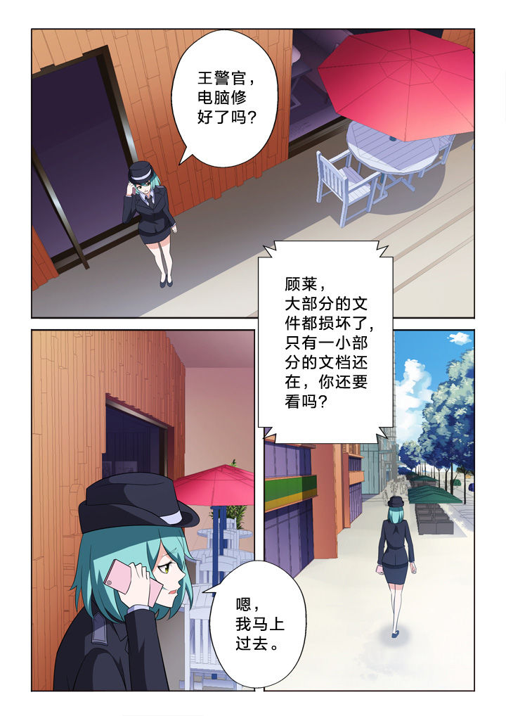 颜值漫画,第12章：布偶1图