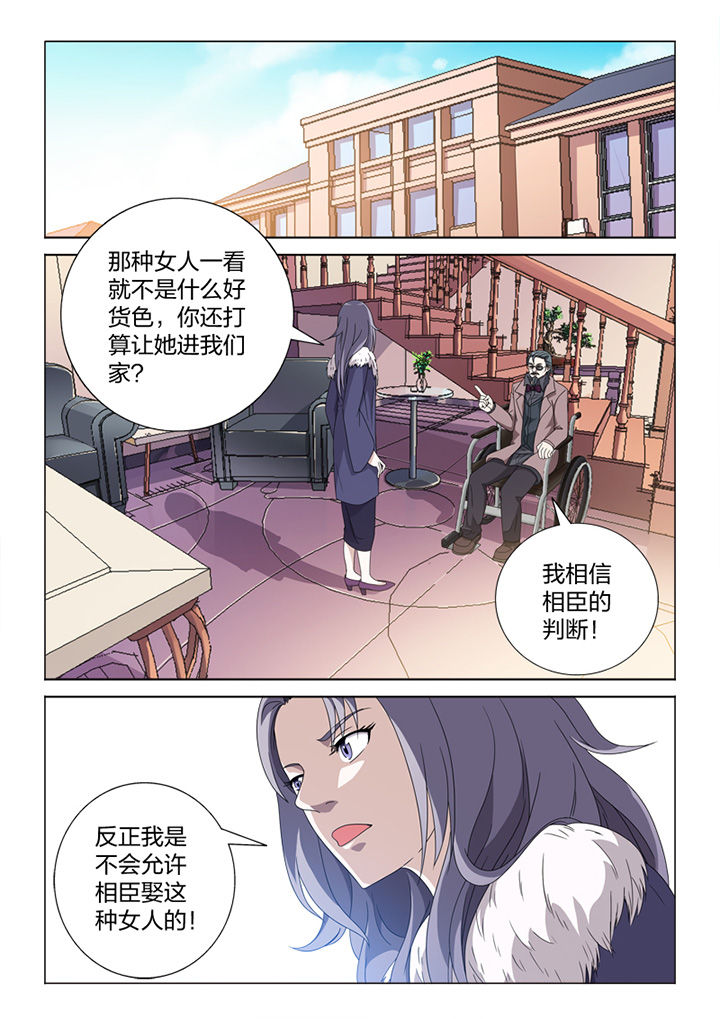 颜与梅花俱自新漫画,第80章：冒险2图