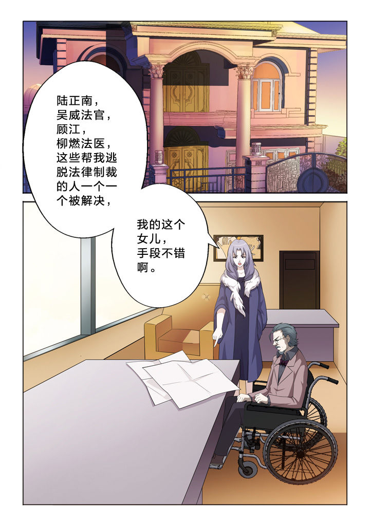 颜与梅花俱自新漫画,第21章：宿命2图