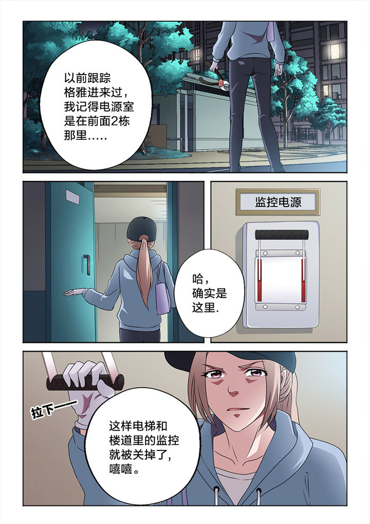 颜真卿漫画,第59章：潜入1图