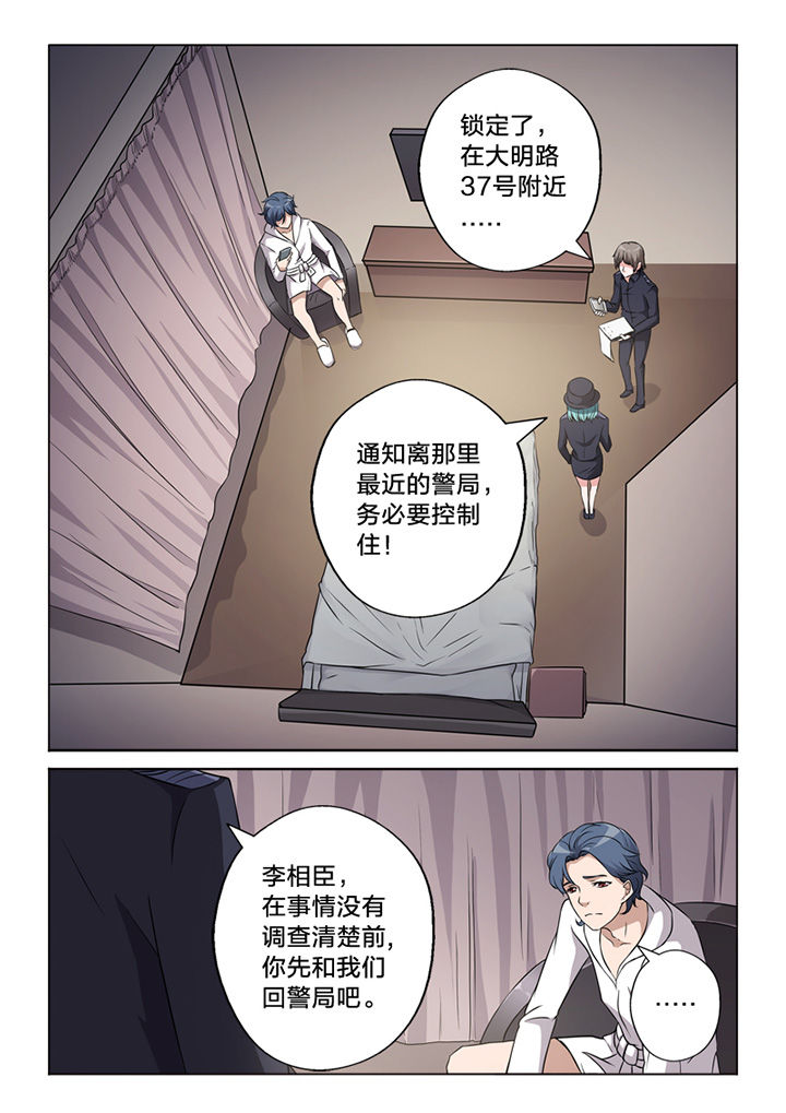 稚颜和容玉漫画,第63章：锁定1图