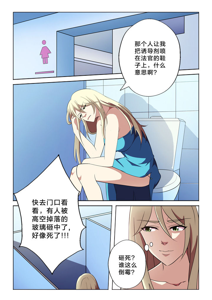 颜与什么字搭配好听漫画,第33章：巧合1图