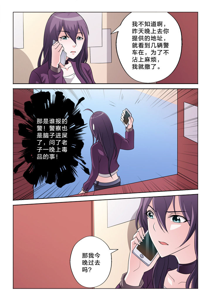 颜云玉二胡教学漫画,第39章：黄富贵1图