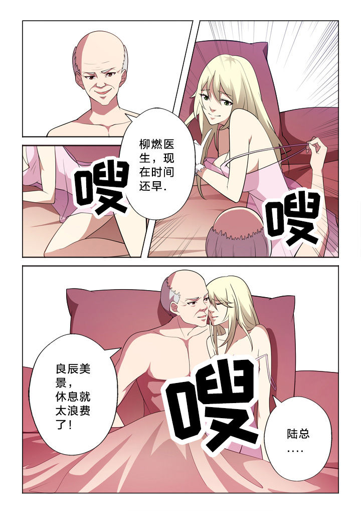 颜稻花穿越小说全文免费阅读漫画,第13章：良辰美景2图