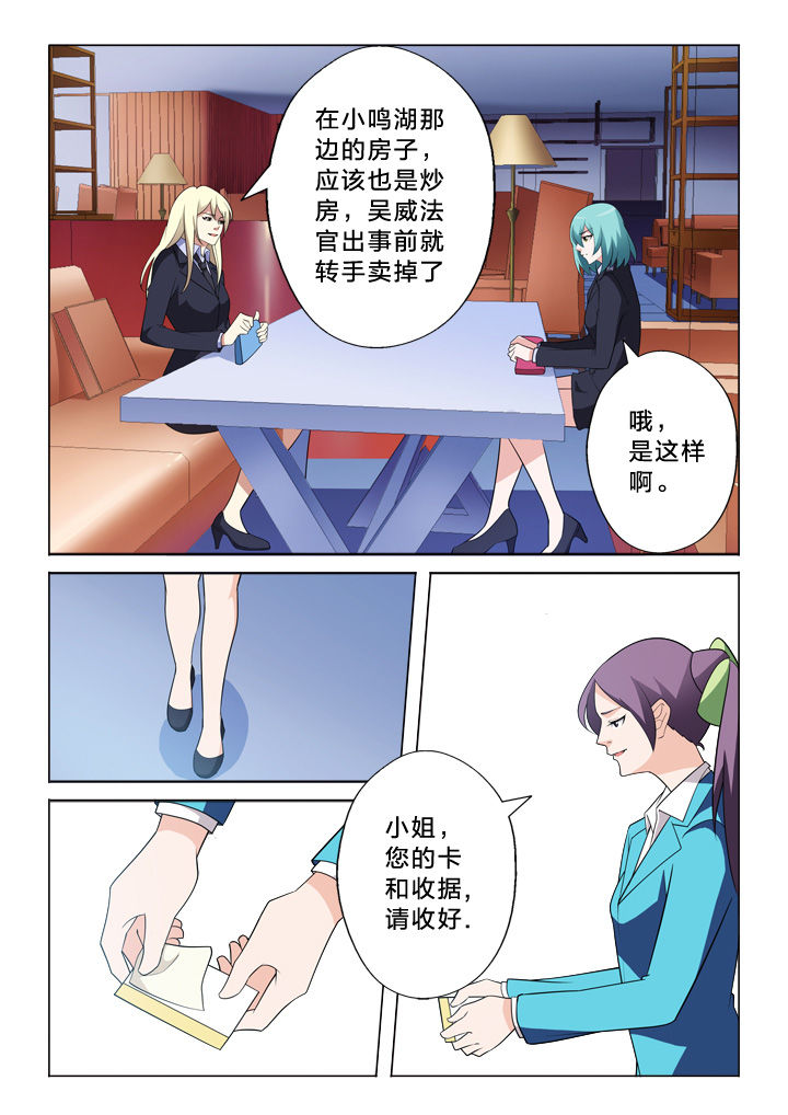 颜值漫画,第12章：布偶1图