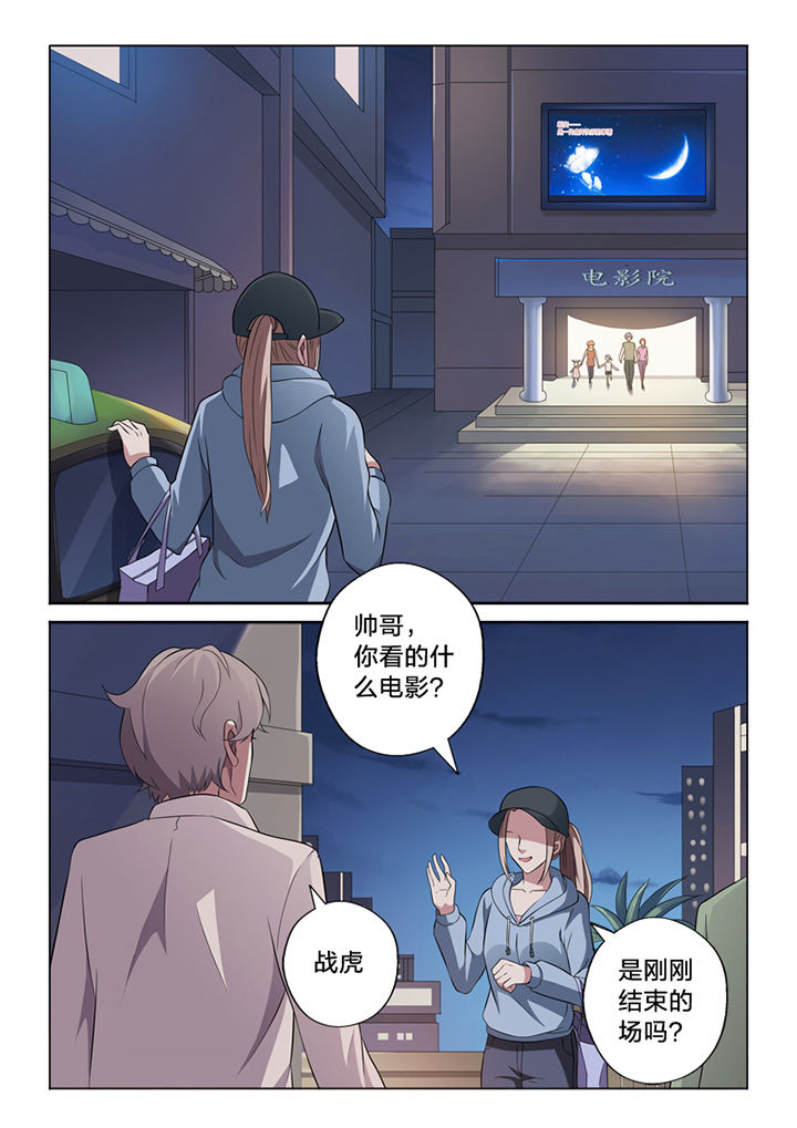 颜花溪穿越小说全文免费阅读漫画,第64章：毁证1图