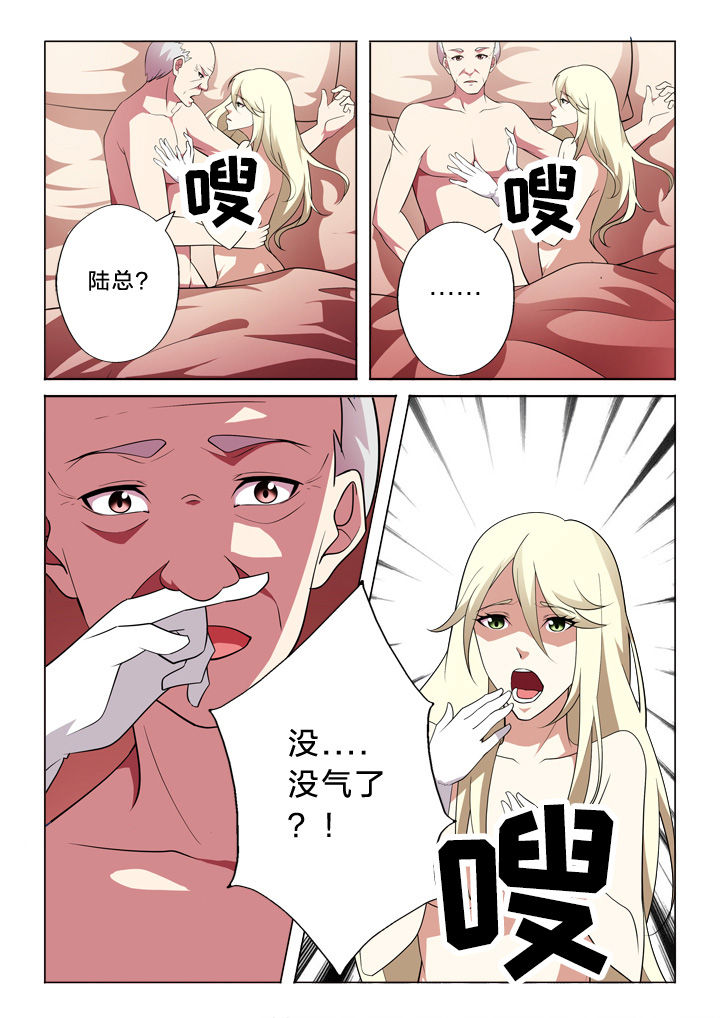 颜与容漫画,第14章：突发事件2图