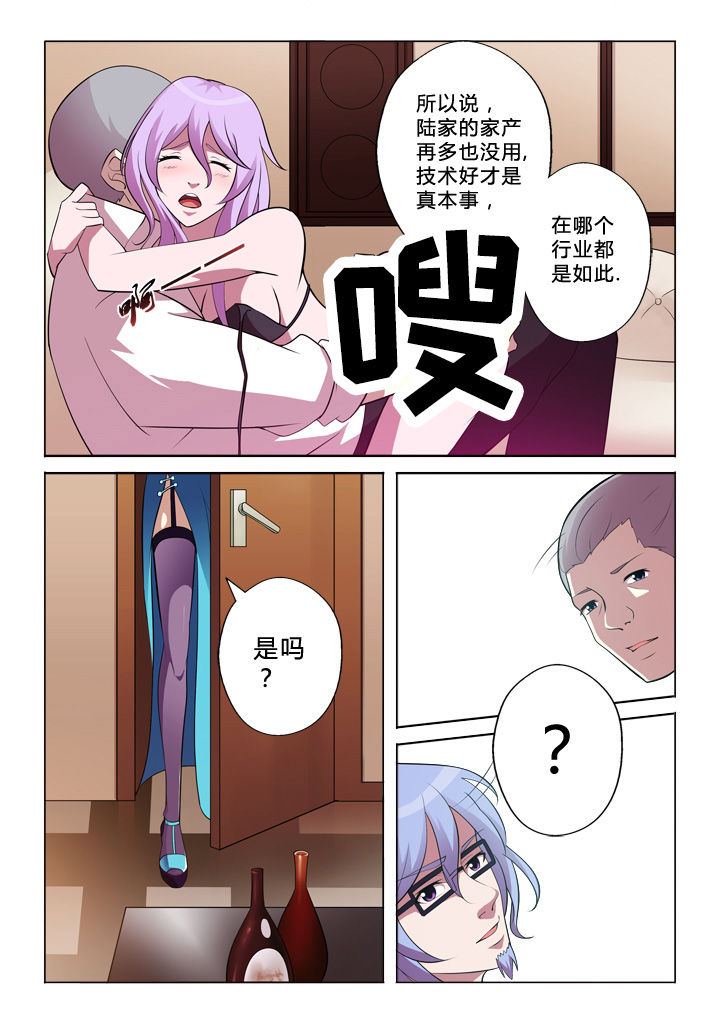 颜花溪穿越小说全文免费阅读漫画,第5章：技术1图