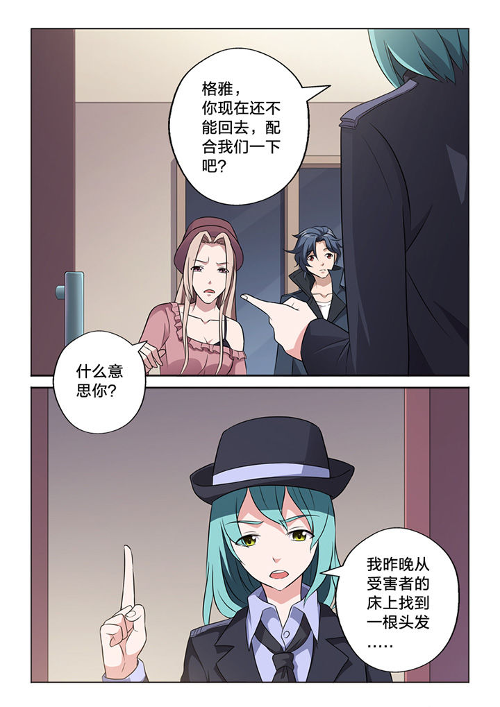 颜花溪穿越小说全文免费阅读漫画,第65章：痕迹2图