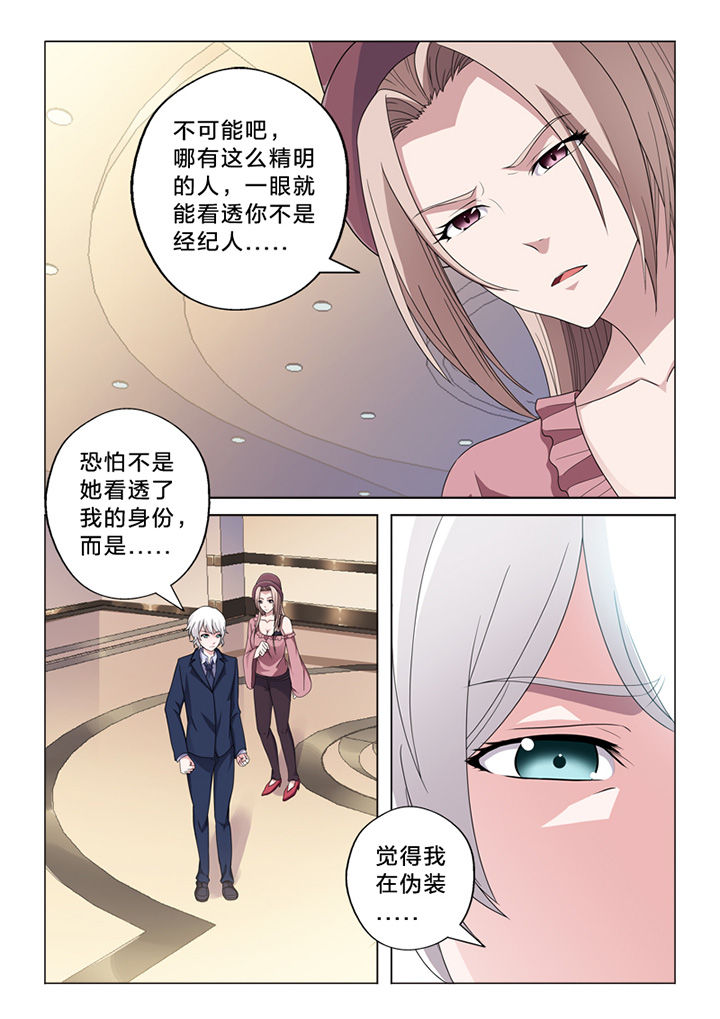 颜真卿漫画,第72章：察觉1图