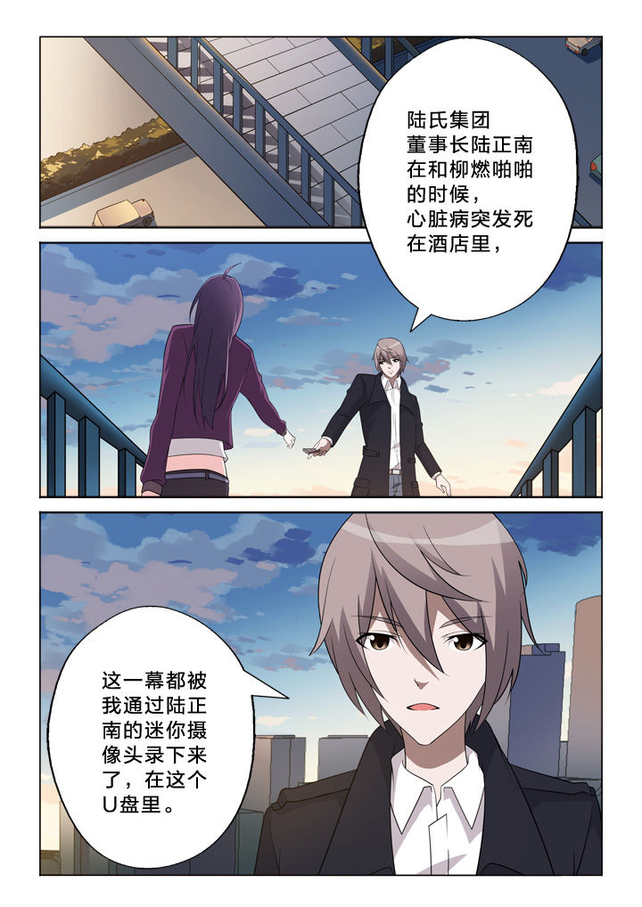 稚颜和容玉漫画,第26章：上帝2图