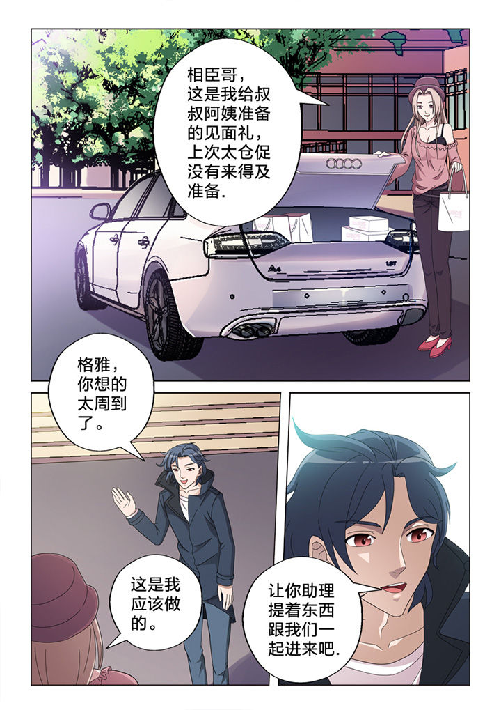 颜稻花穿越小说全文免费阅读漫画,第76章：线雕1图