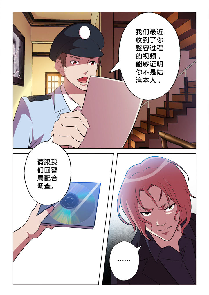 颜久冰漫画,第4章：目的1图