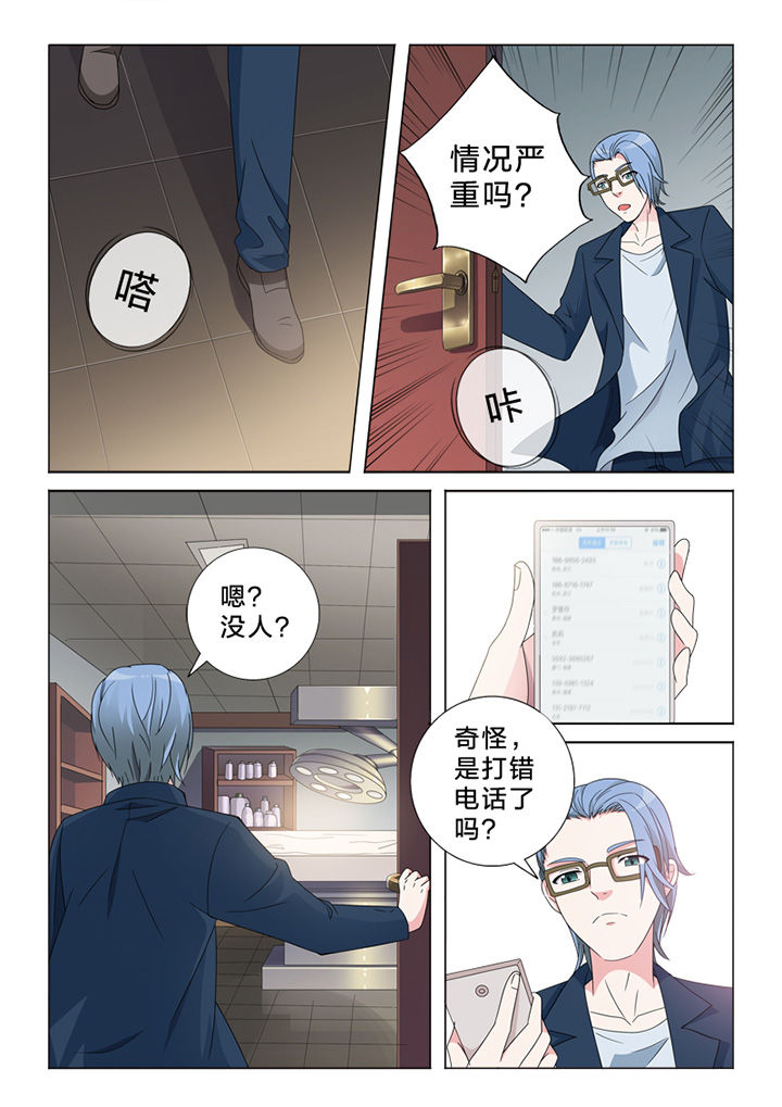 颜与容漫画,第79章：偷换2图