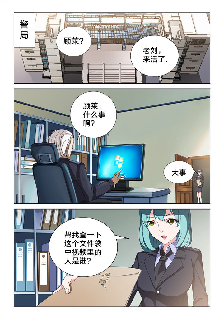 稚颜和容玉漫画,第83章：终结2图