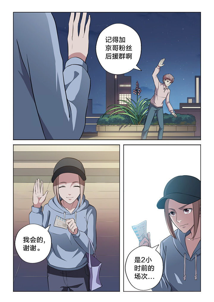 稚颜和容玉漫画,第64章：毁证1图