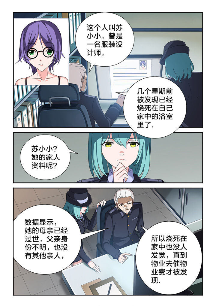 稚颜和容玉漫画,第83章：终结1图