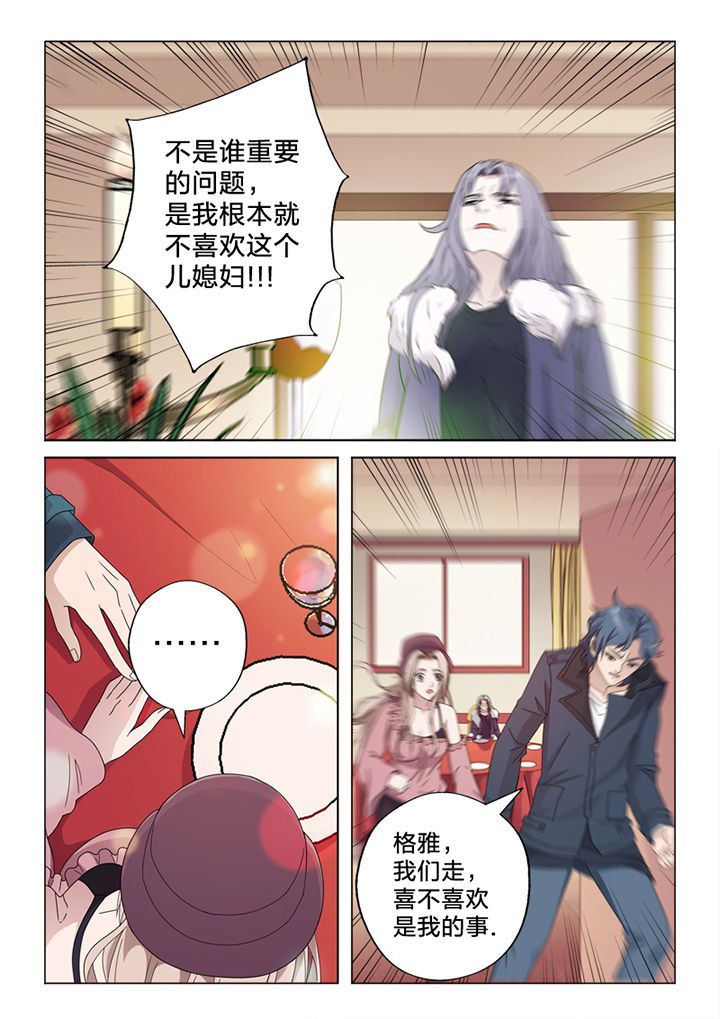 燕鱼容易受惊的原因漫画,第77章：王主任1图