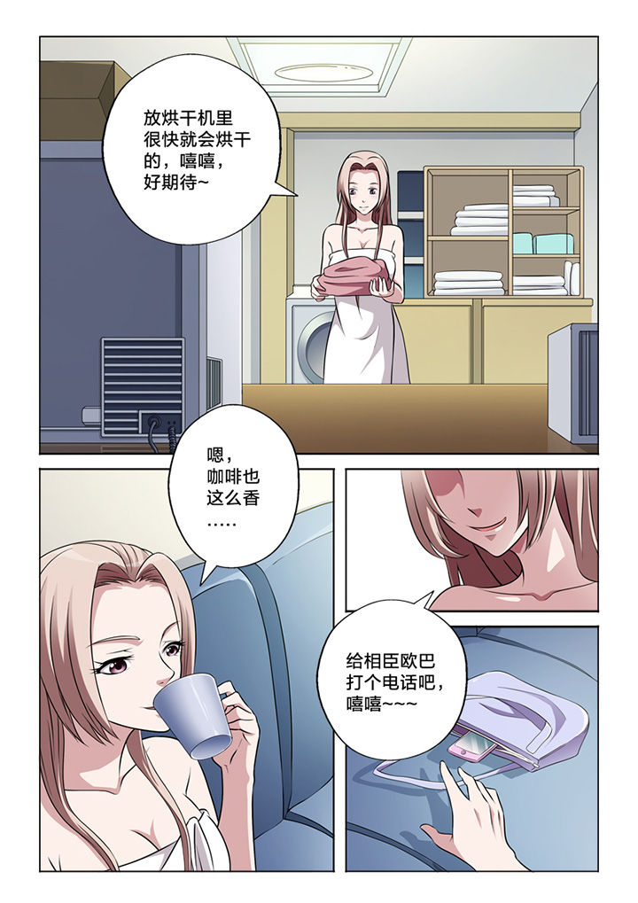 颜与佛漫画,第57章：取代1图