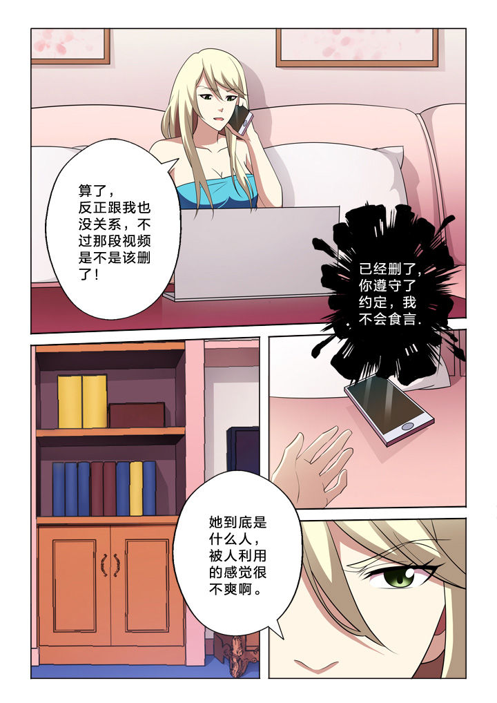 颜与佛漫画,第34章：我忍2图