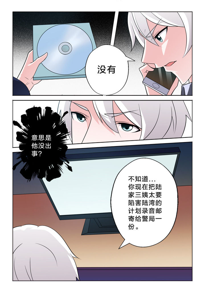 颜与闫漫画,第29章：模仿1图