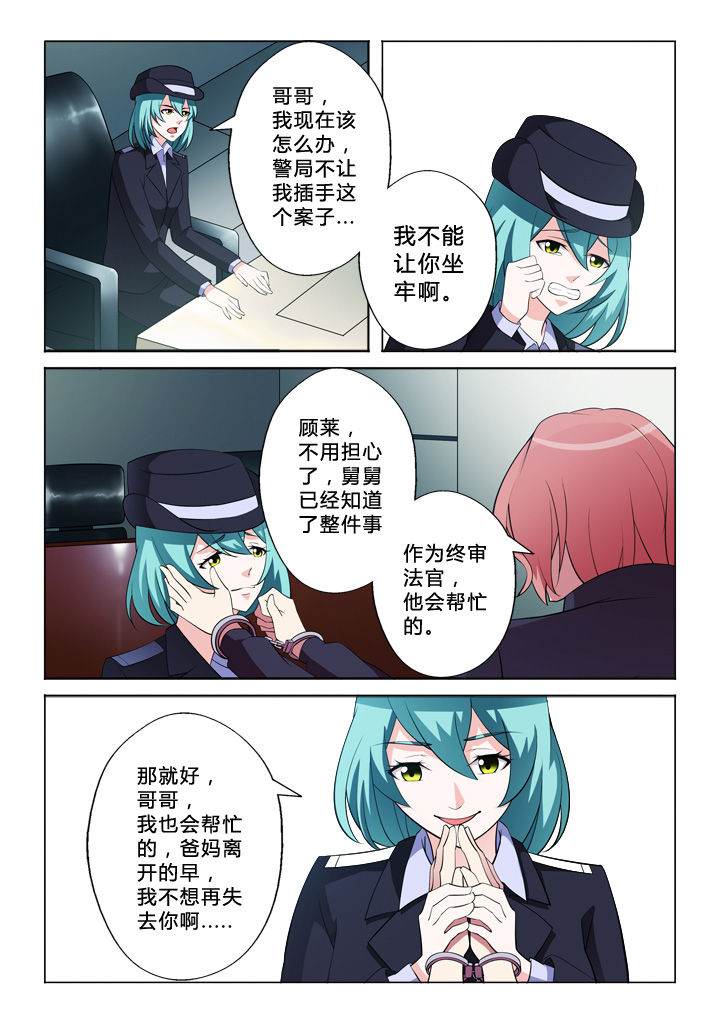 颜花溪穿越小说全文免费阅读漫画,第5章：技术1图