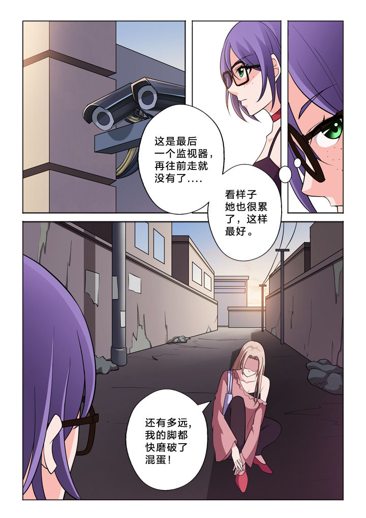 颜与什么字搭配好听漫画,第46章：设计师1图