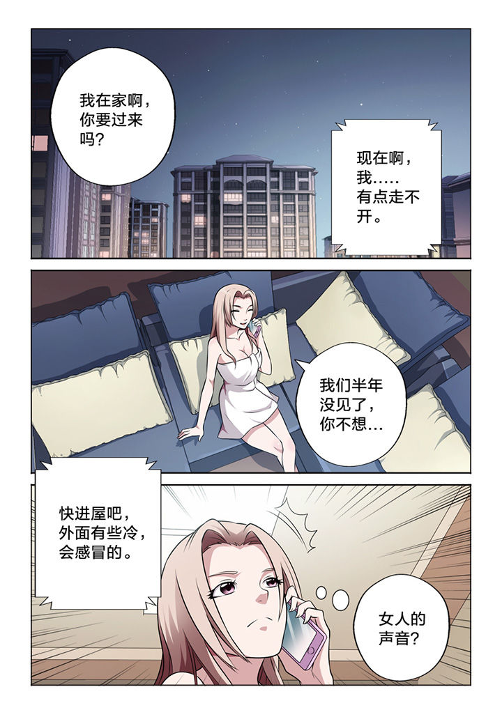 颜真卿漫画,第58章：怀疑2图