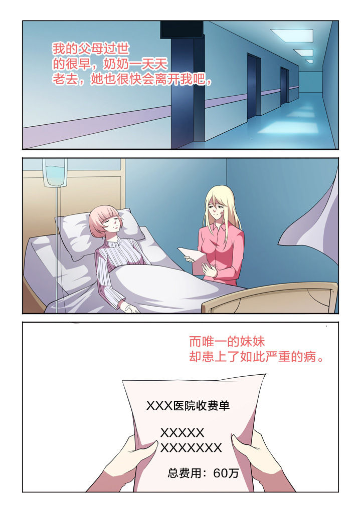 颜真卿漫画,第20章：过往1图