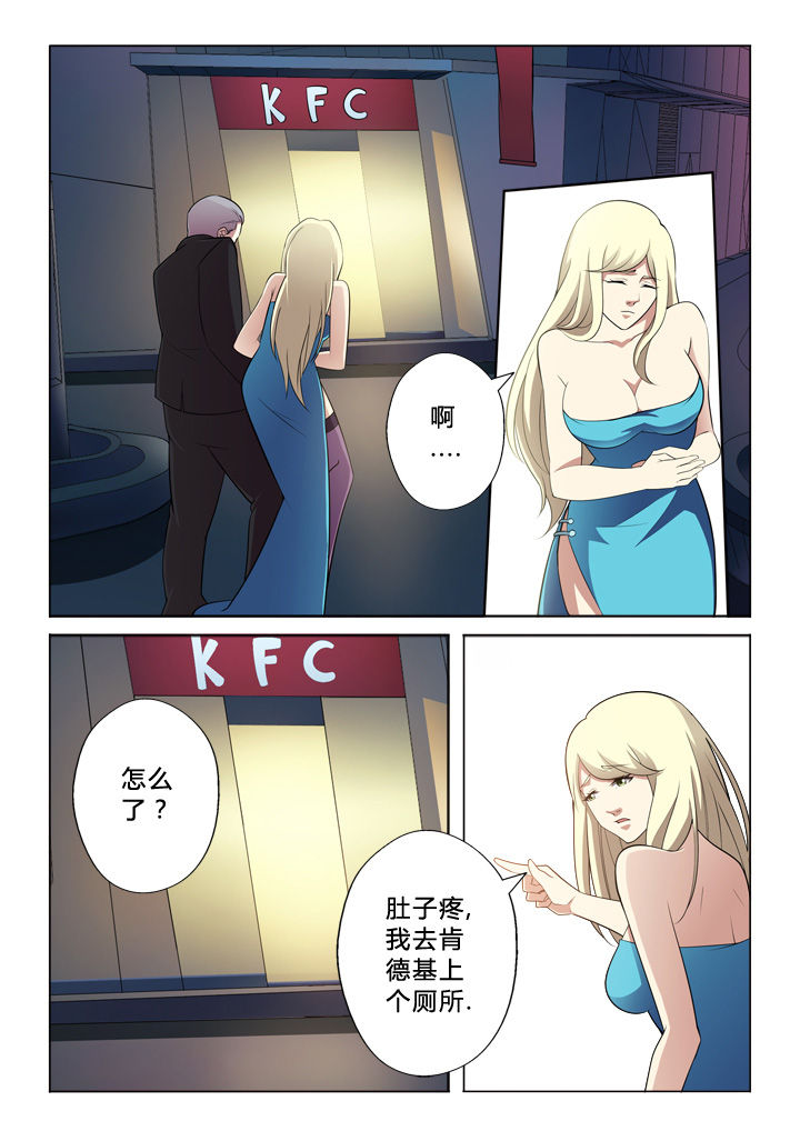 颜与哪个字意思最相近漫画,第6章：倒霉2图