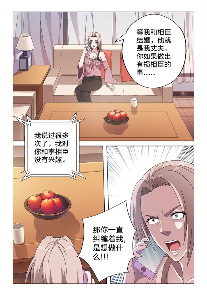 颜云玉二胡教学漫画,第76章：线雕2图