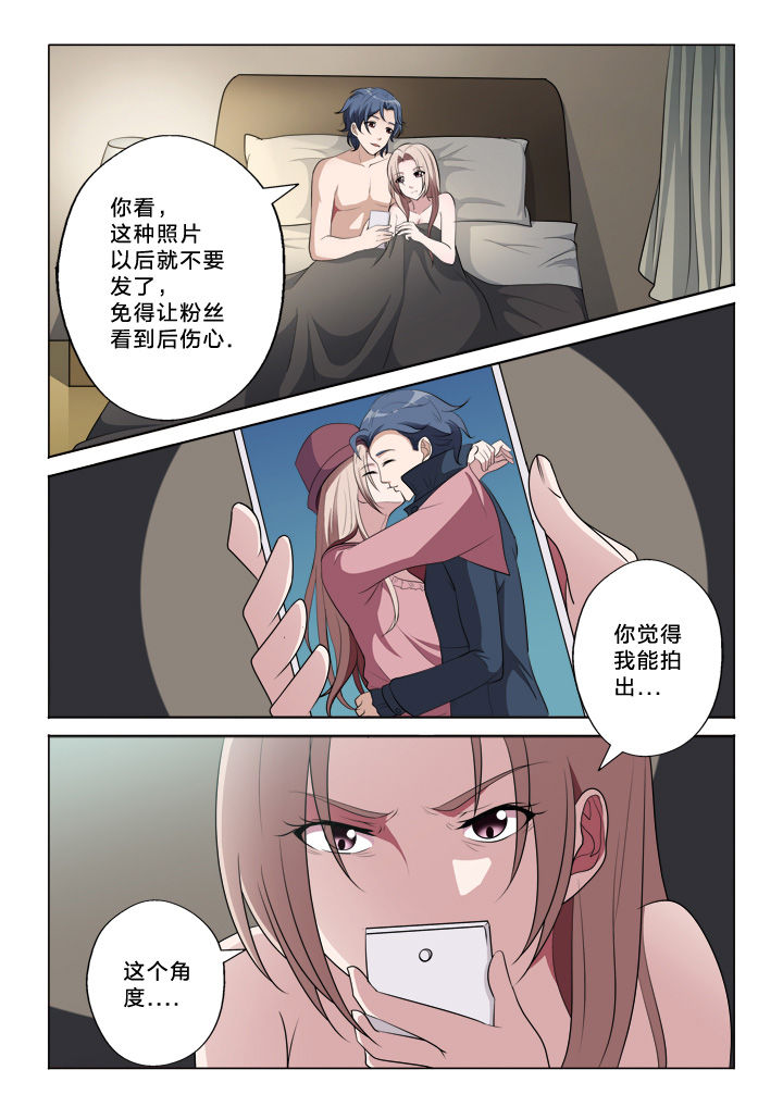 颜与哪个字意思最相近漫画,第44章：发觉2图