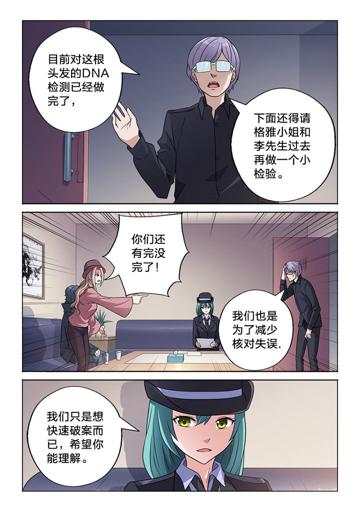 颜与容漫画,第67章：阴差阳错2图