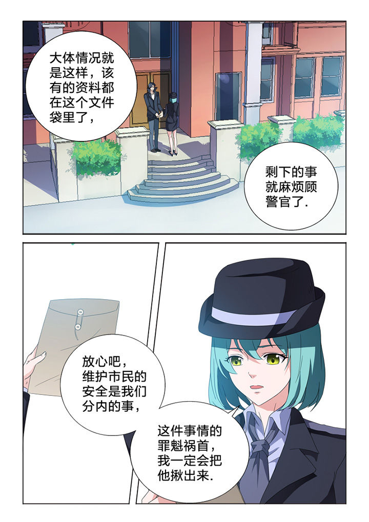 颜与容漫画,第83章：终结1图