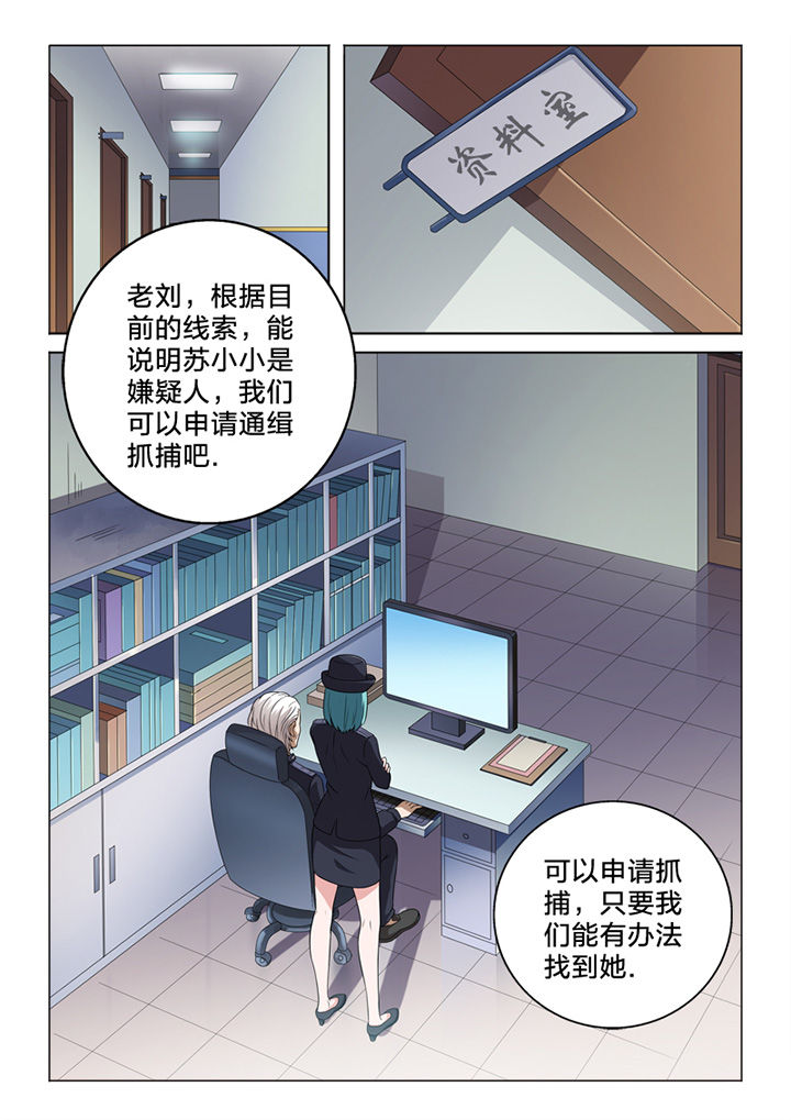 稚颜和容玉漫画,第83章：终结2图