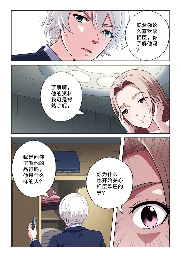 颜云玉二胡教学漫画,第55章：行为习惯1图