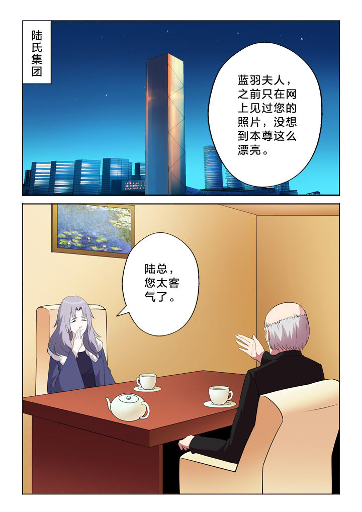 严玉蓉漫画,第23章：走关系1图