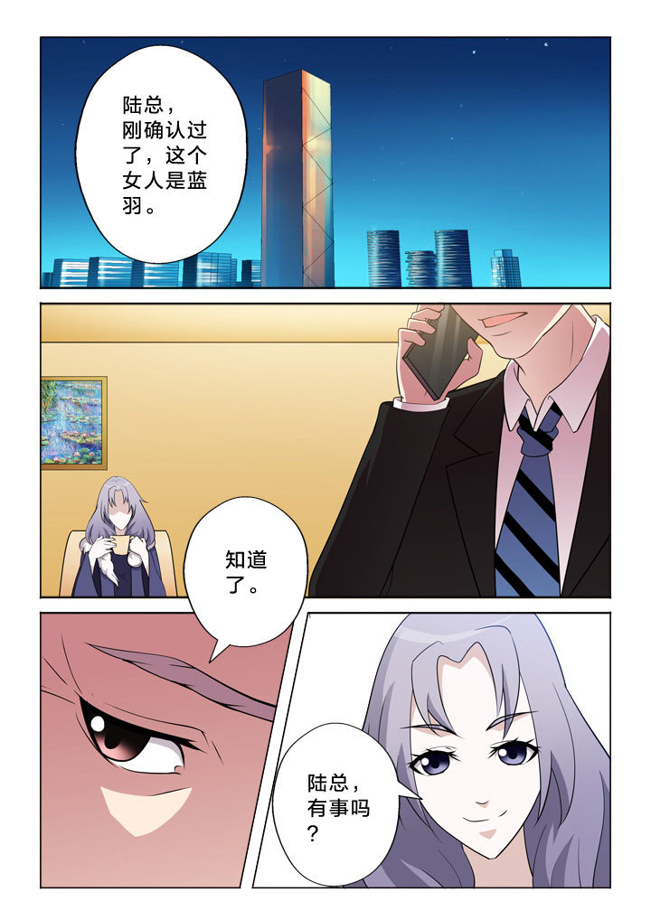 颜与哪个字意思最相近漫画,第24章：报警1图