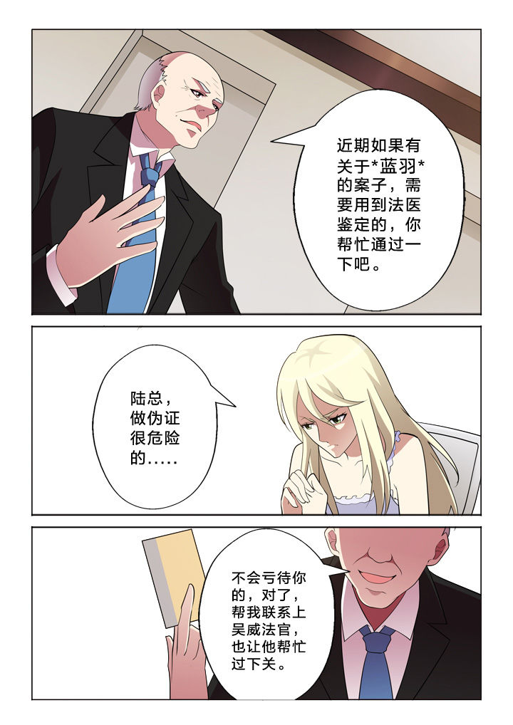 颜真卿漫画,第24章：报警2图