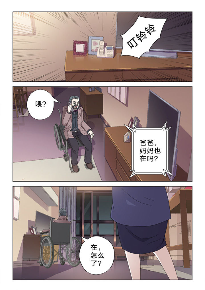 燕鱼容易受惊的原因漫画,第75章：订婚风波2图