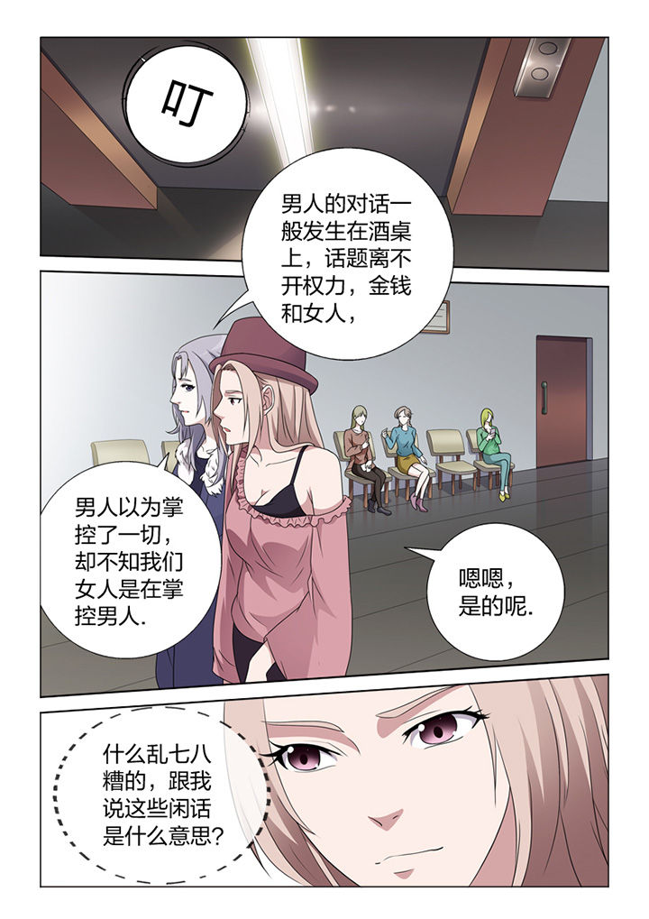 颜与梅花俱自新上一句漫画,第81章：手术1图