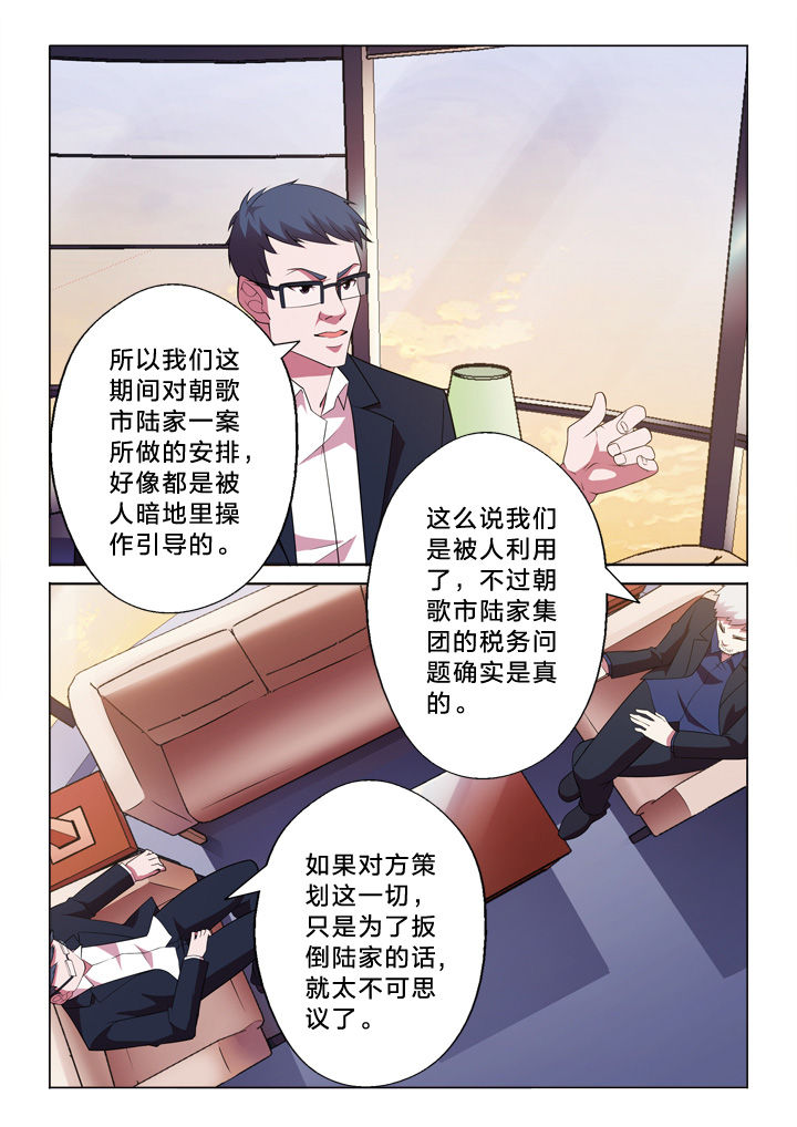 颜与梅花俱自新漫画,第8章：任务2图