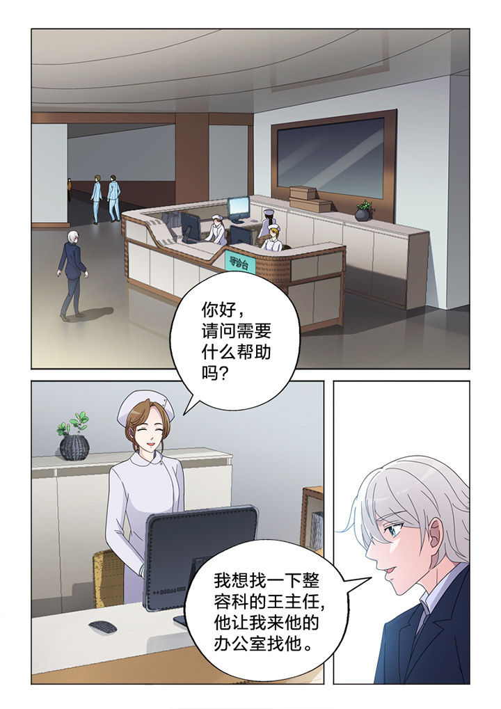 颜与闫漫画,第78章：接触1图