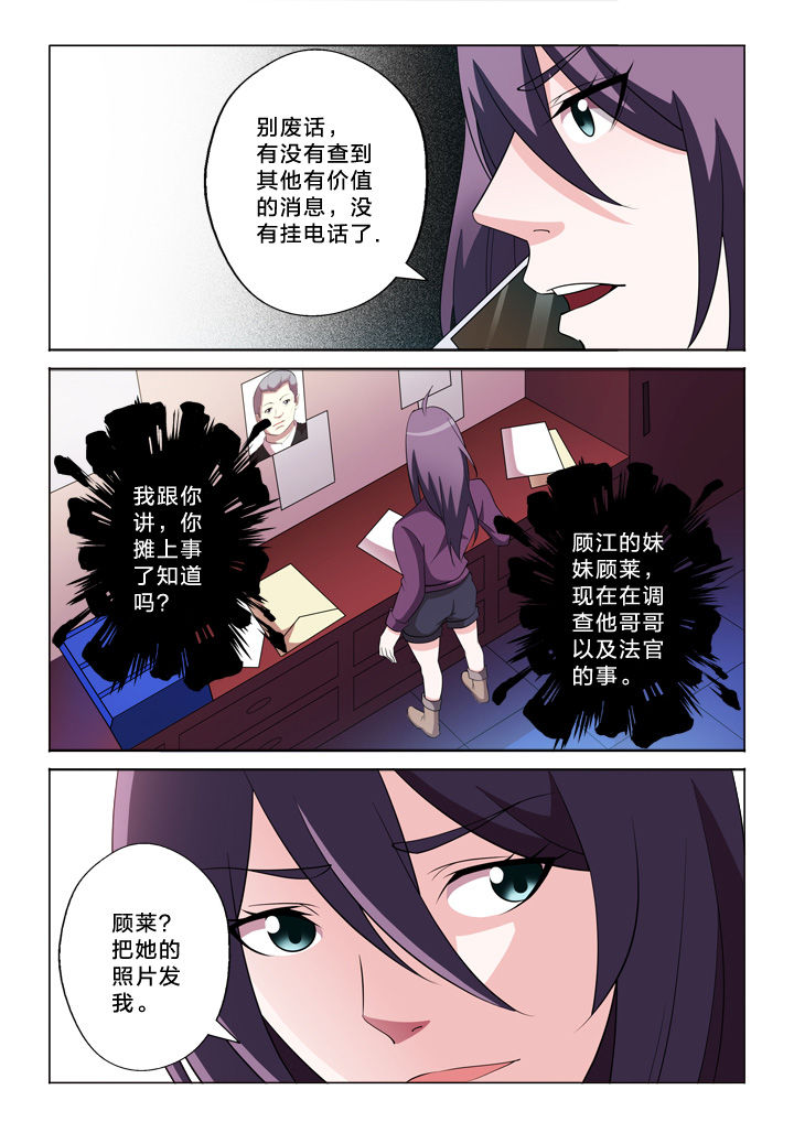 颜与哪个字意思最相近漫画,第34章：我忍2图