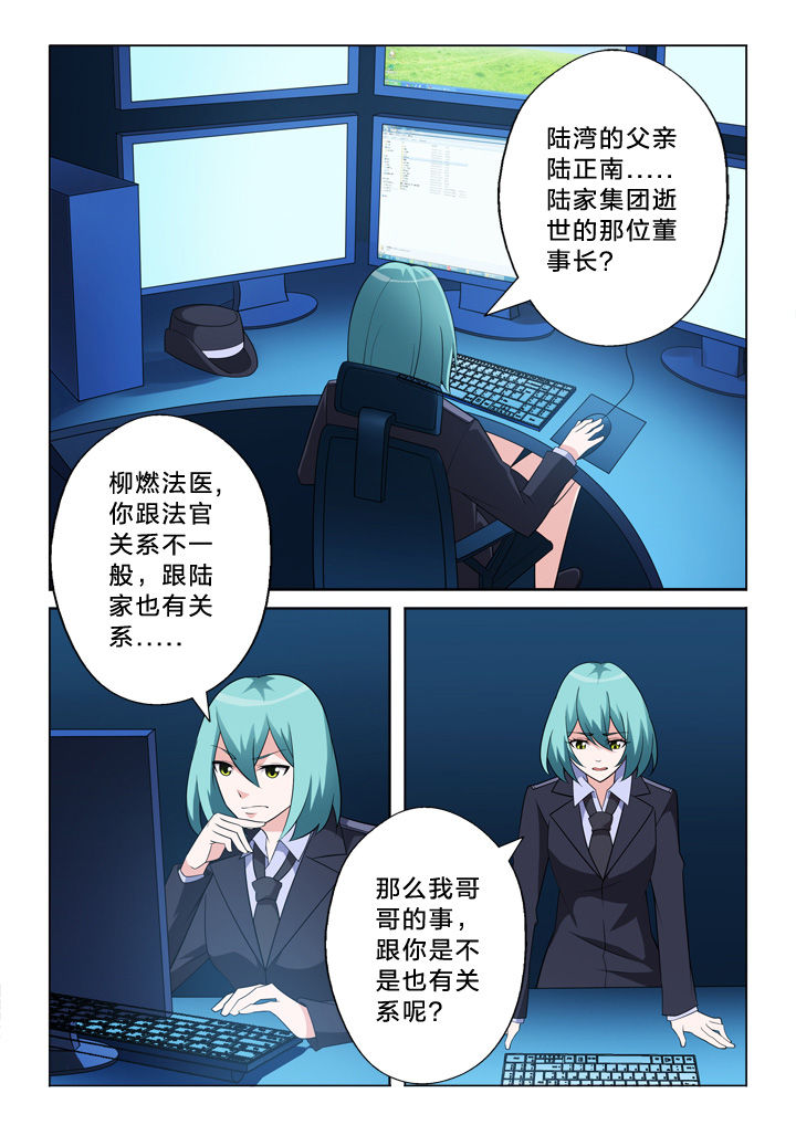 颜值漫画,第12章：布偶2图