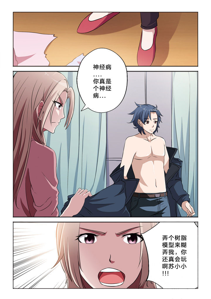 颜与容全集漫画,第47章：道歉2图