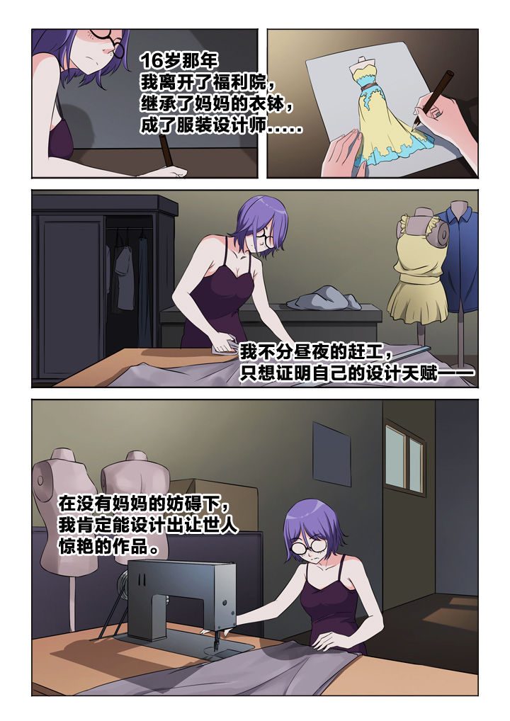 颜真卿漫画,第48章：知心人1图